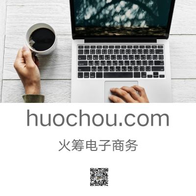 huochou.com